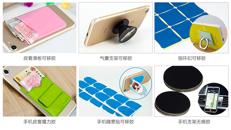 無(wú)痕可移膠應(yīng)用