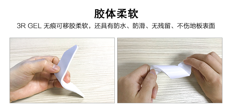 地毯貼可移膠膠體具有防水，防滑，無(wú)痕